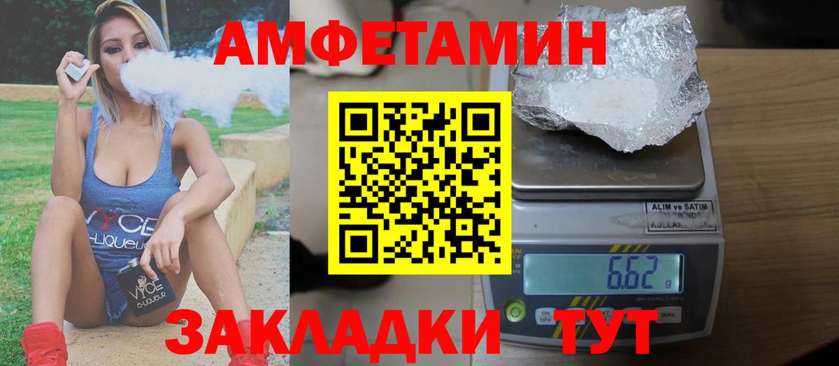 АМФ Розовый Урай