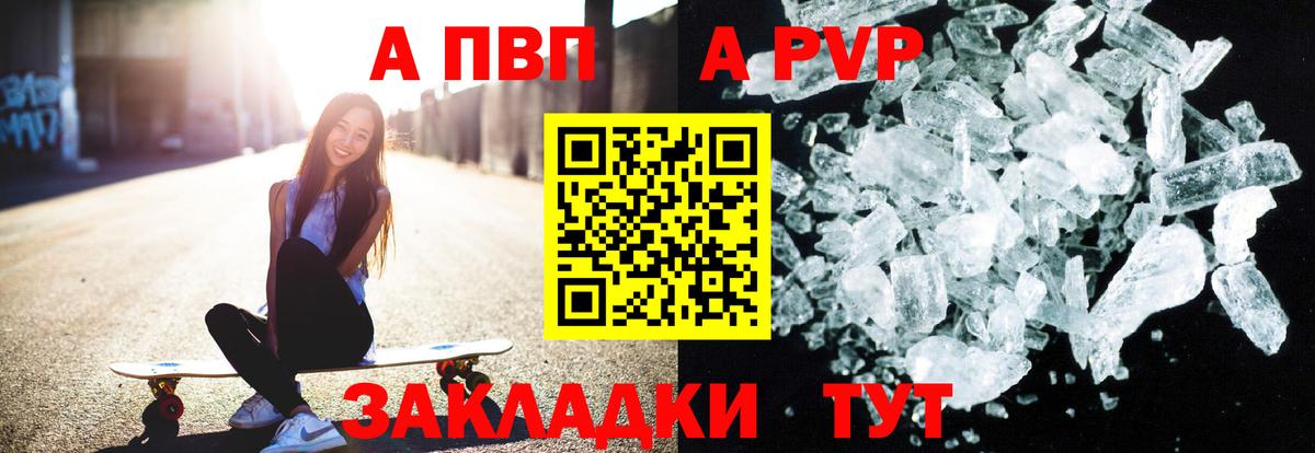 Урай  Alpha-PVP Соль  Alpha-PVP кристаллы  Вход с VPN 