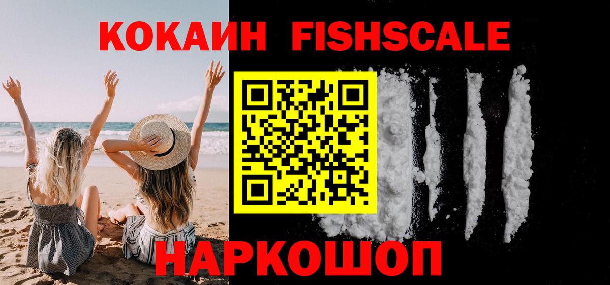 КОКАИН Колумбийский Урай