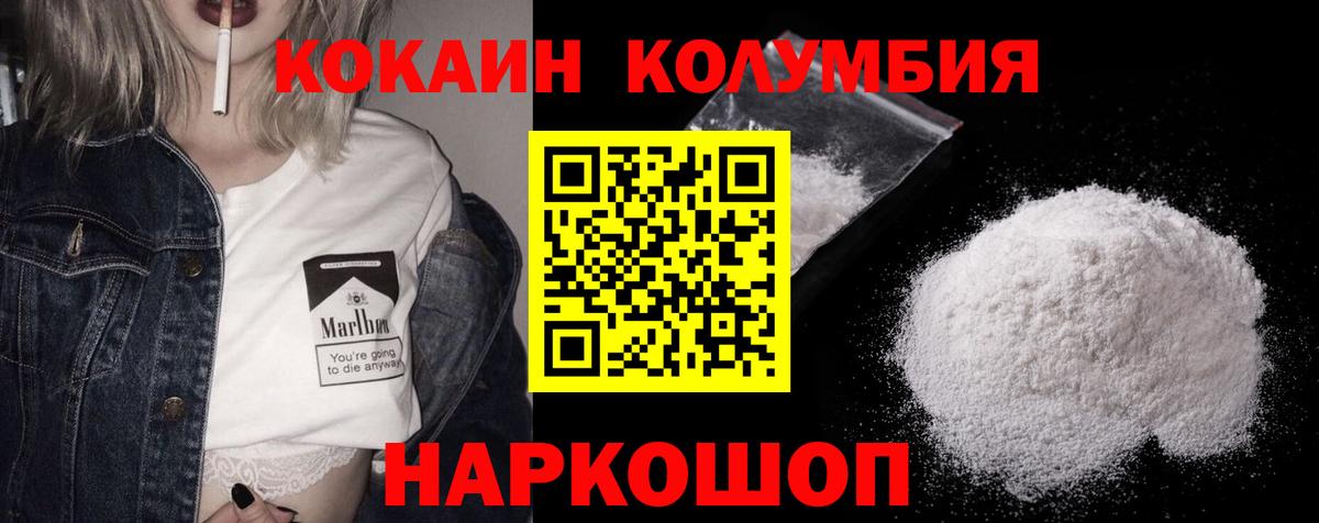 Урай  Cocaine 99%  Вход с VPN 