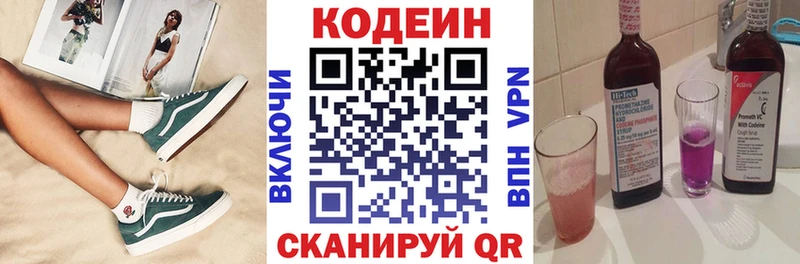 закладка  Урай  Кодеиновый сироп Lean напиток Lean (лин) 