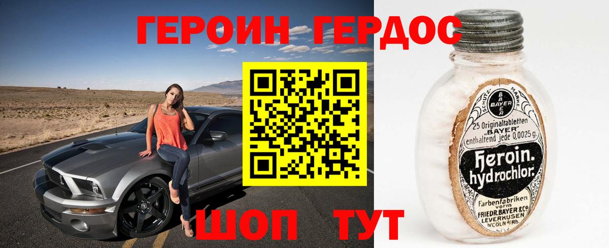 Героин  Вход с VPN  Урай  Героин хмурый 