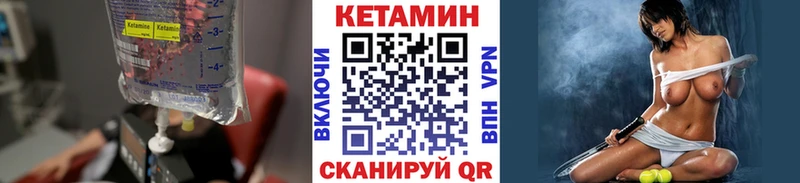 КЕТАМИН VHQ  Урай 