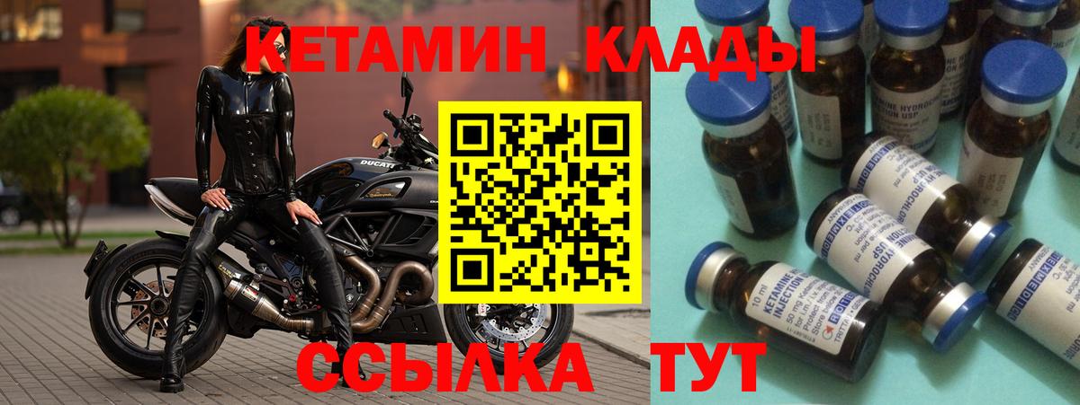 OMG маркетплейс  КЕТАМИН VHQ  Кетамин ketamine  Вход с VPN  Урай 