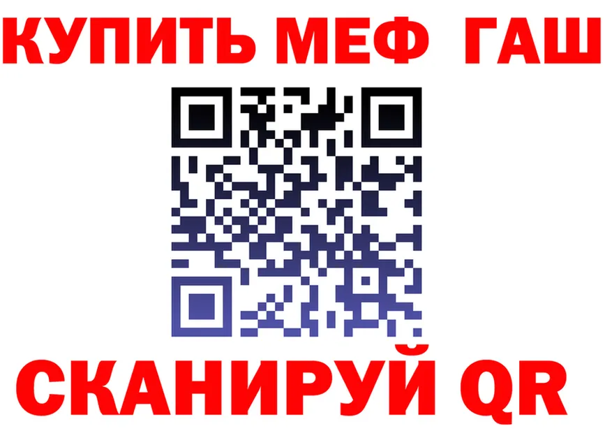 МЯУ-МЯУ мука зеркало нарко площадка mega Урай