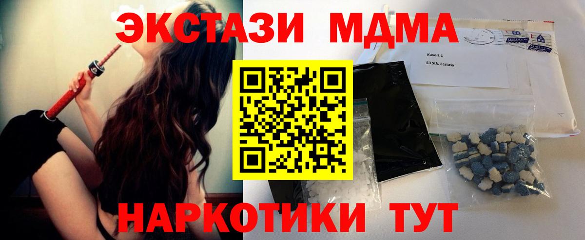 МДМА crystal Урай