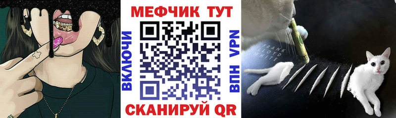 МЕФ кристаллы  хочу   Урай 