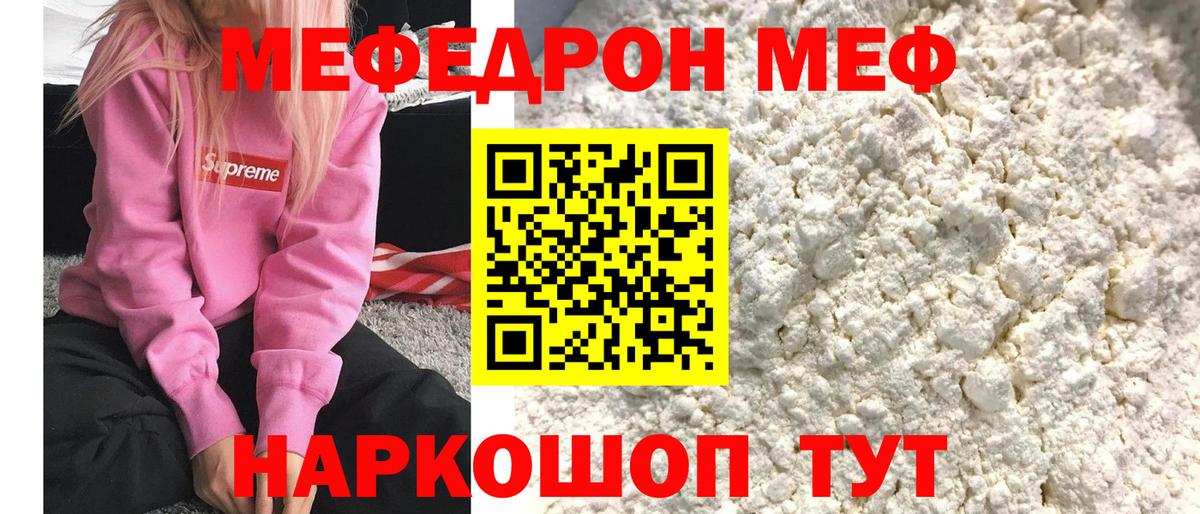 Мефедрон mephedrone  Мефедрон VHQ  Меф  где продают   Вход с VPN  Урай 