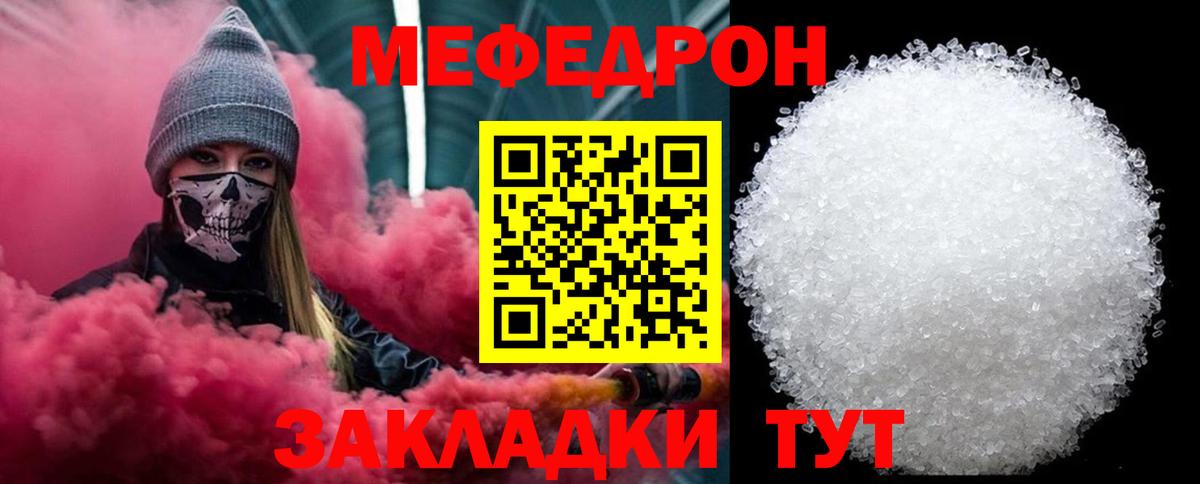 Меф кристаллы Урай