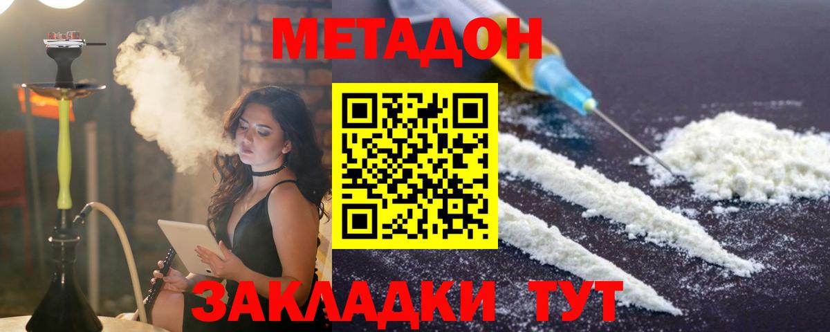 МЕТАДОН мёд Урай