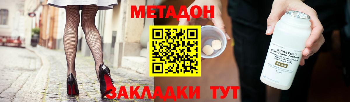 Урай  МЕТАДОН мёд  Вход с VPN  МЕТАДОН мёд 