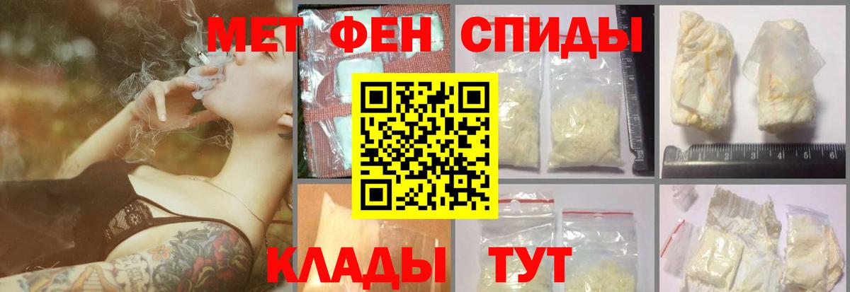 Метамфетамин пудра Урай