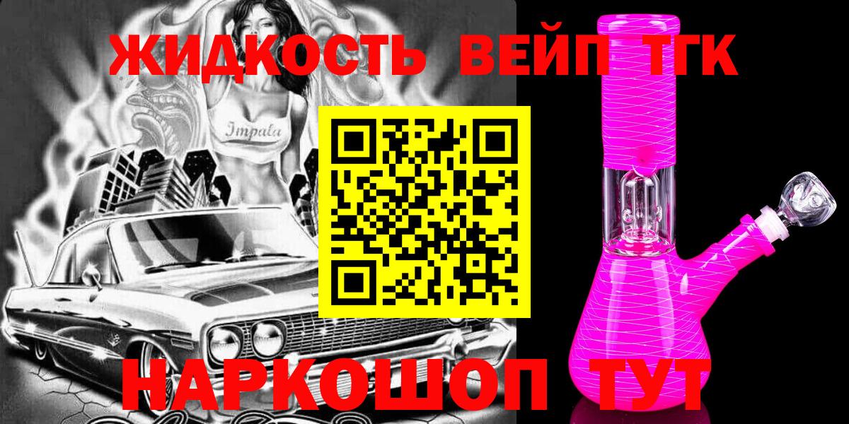 ТГК Wax Урай