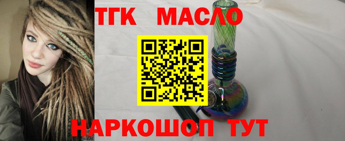 blacksprut tor  Вход с VPN  Урай  Дистиллят ТГК гашишное масло  где найти наркотики 