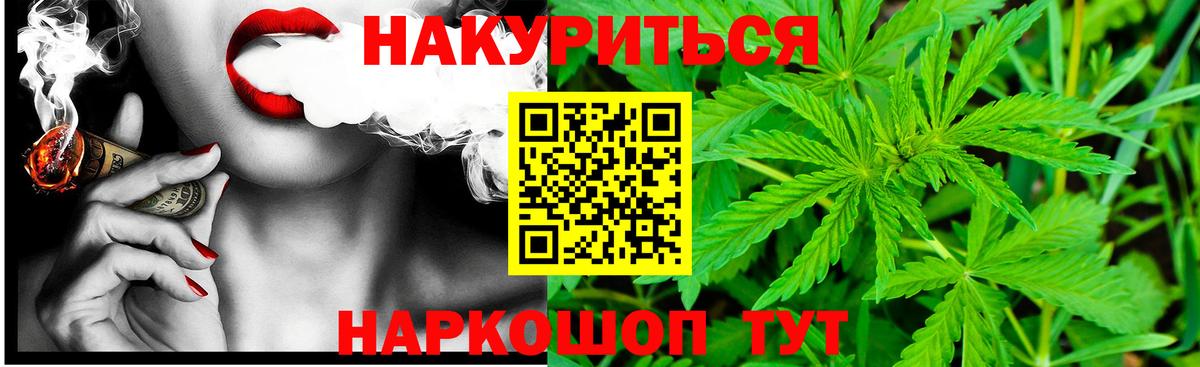 Каннабис марихуана  Каннабис AK-47  МАРИХУАНА Ganja  Вход с VPN  Урай 